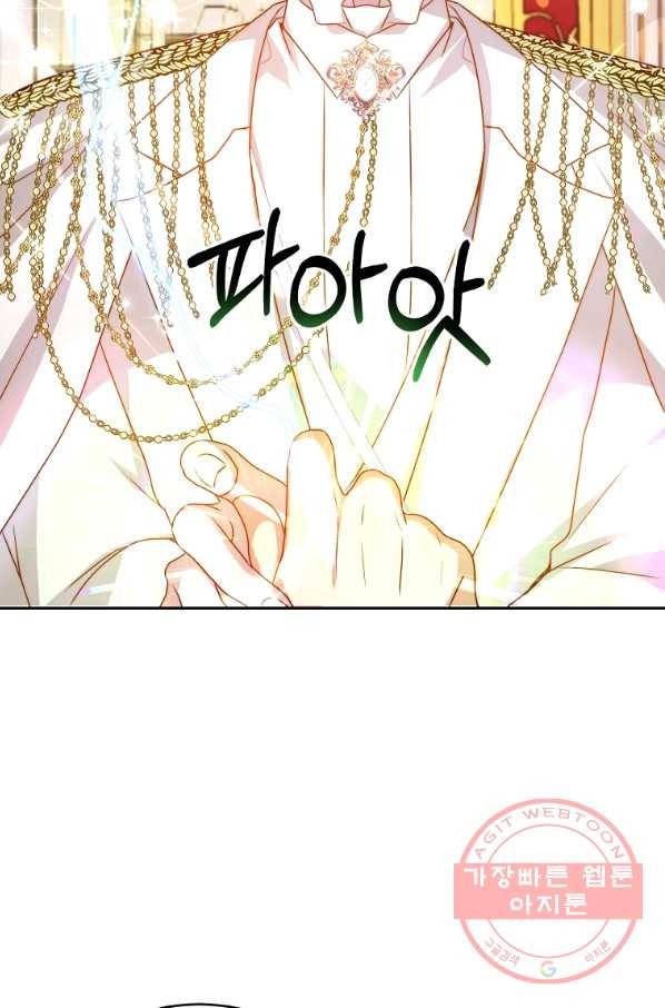 남주의 연적이 되어 버렸다 9화 92