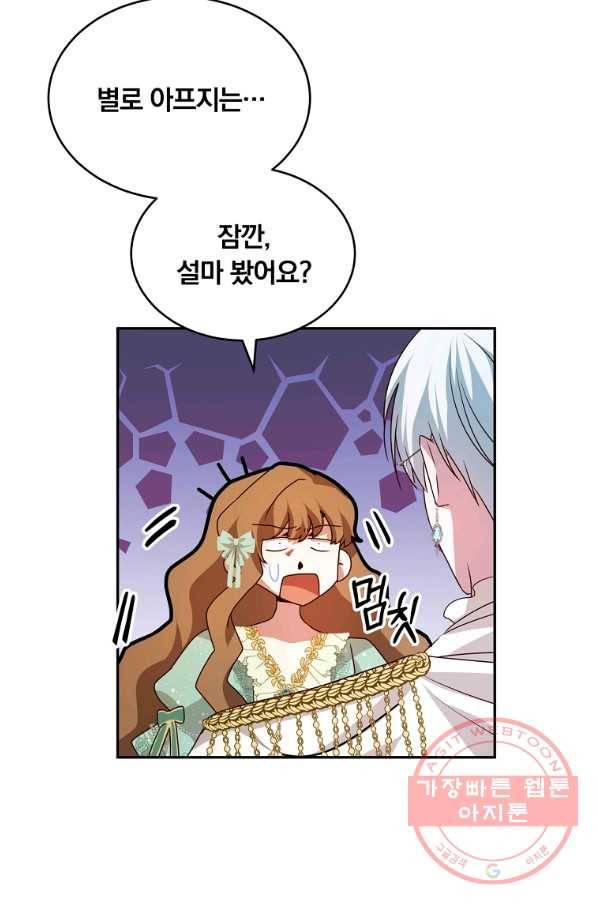 남주의 연적이 되어 버렸다 9화 93