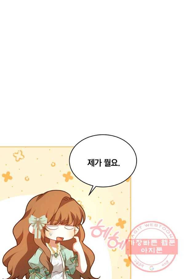 남주의 연적이 되어 버렸다 9화 97