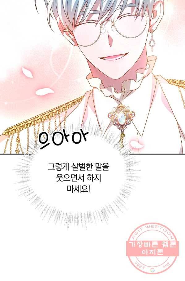남주의 연적이 되어 버렸다 9화 99