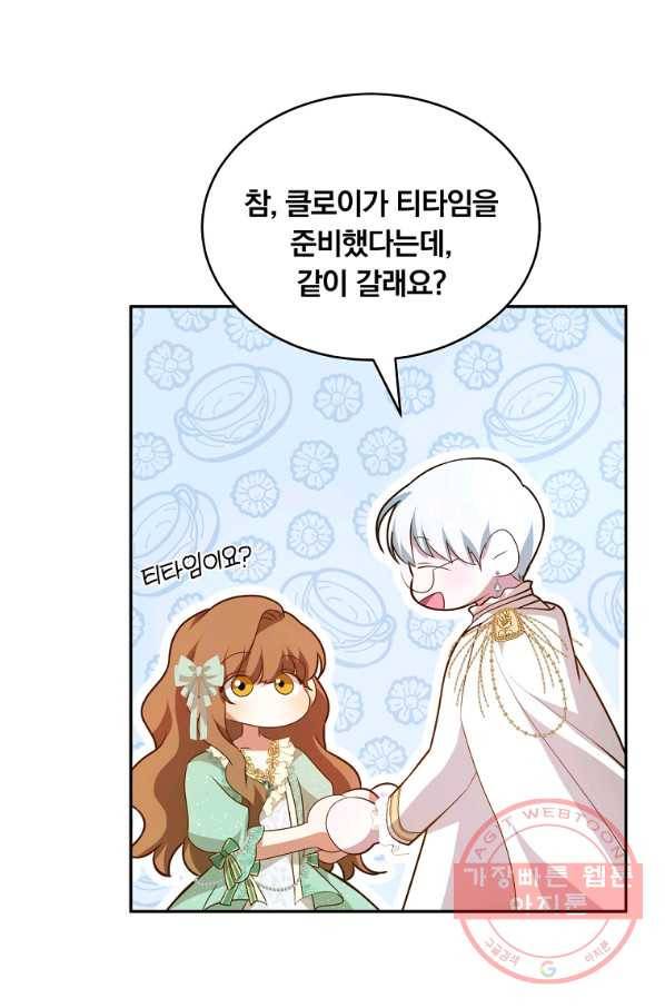 남주의 연적이 되어 버렸다 9화 100