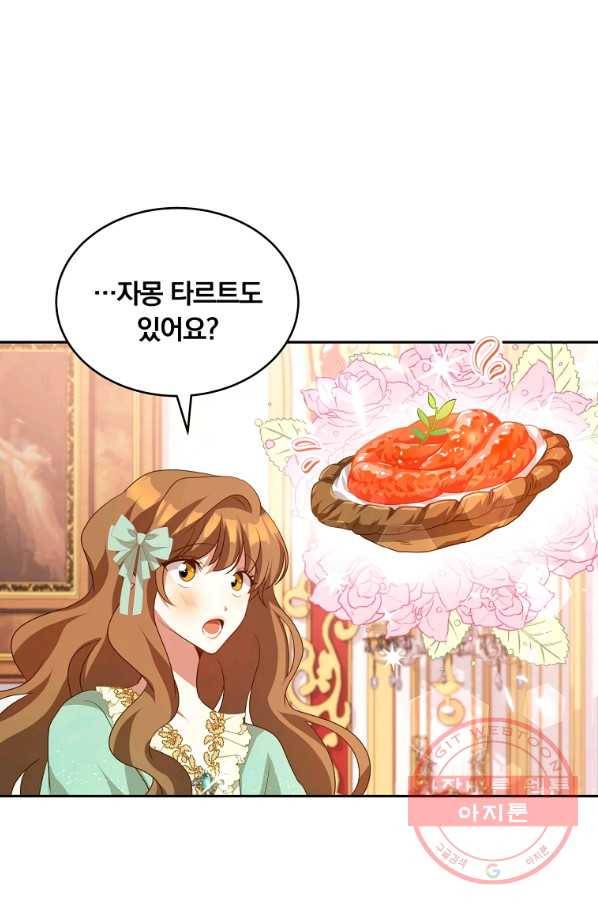 남주의 연적이 되어 버렸다 9화 101