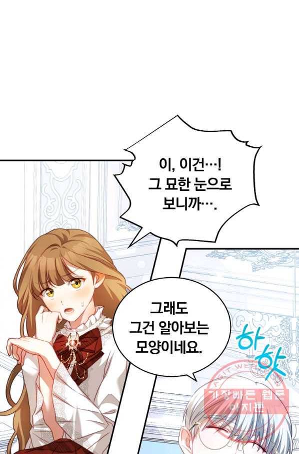 남주의 연적이 되어 버렸다 15화 3