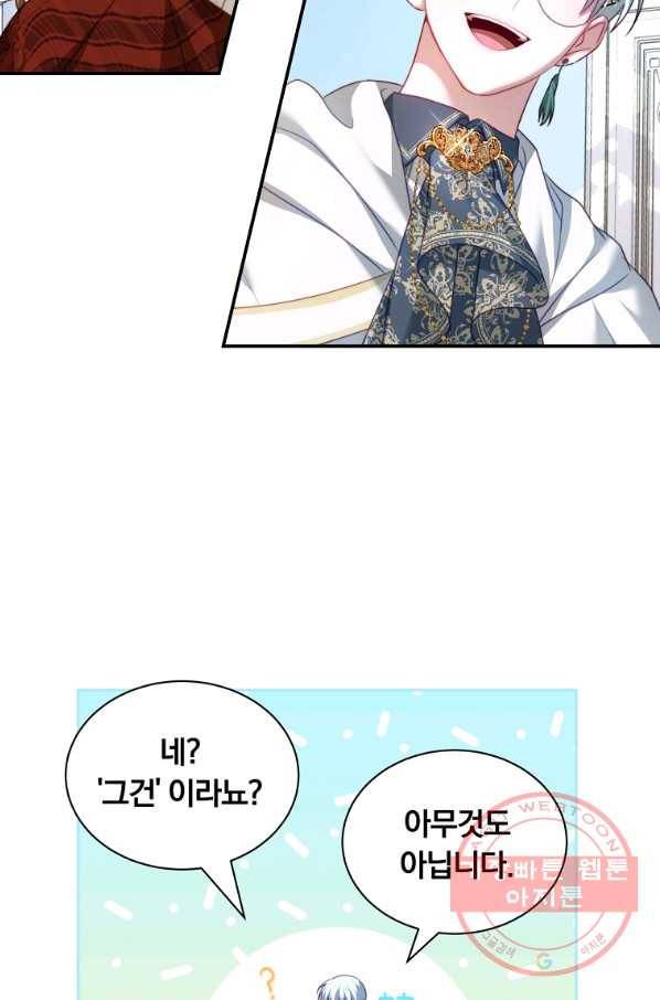 남주의 연적이 되어 버렸다 15화 4