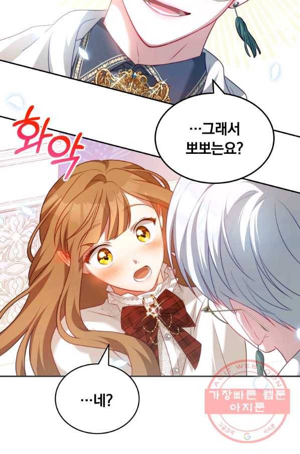 남주의 연적이 되어 버렸다 15화 6