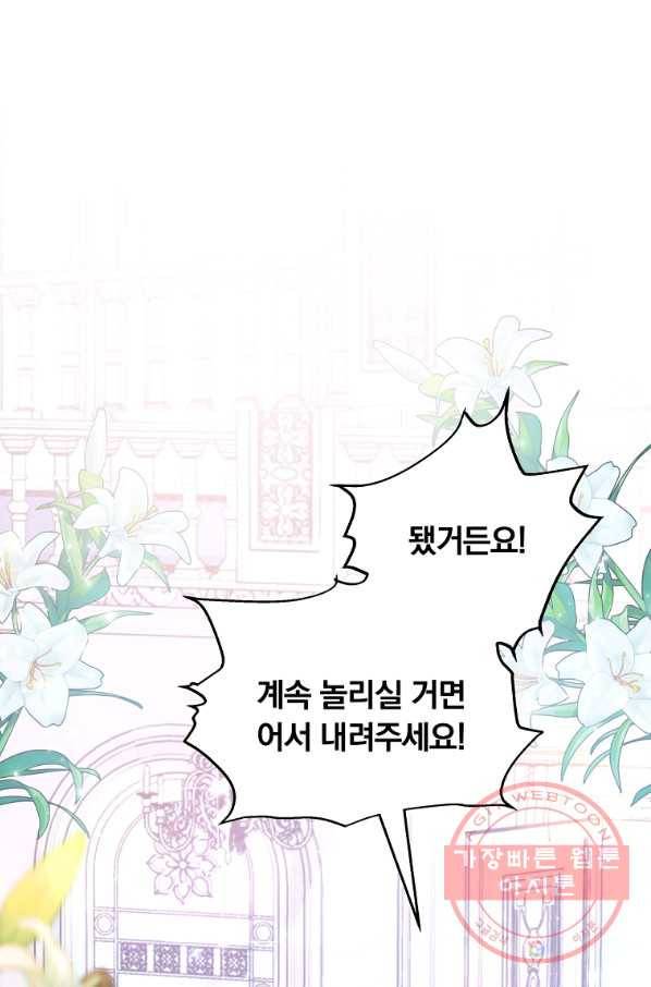 남주의 연적이 되어 버렸다 15화 7