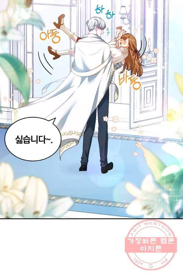 남주의 연적이 되어 버렸다 15화 8