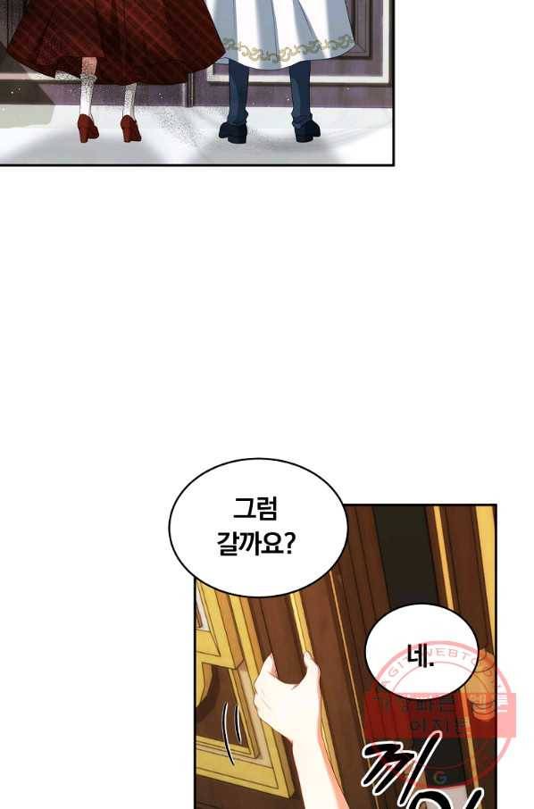 남주의 연적이 되어 버렸다 15화 16