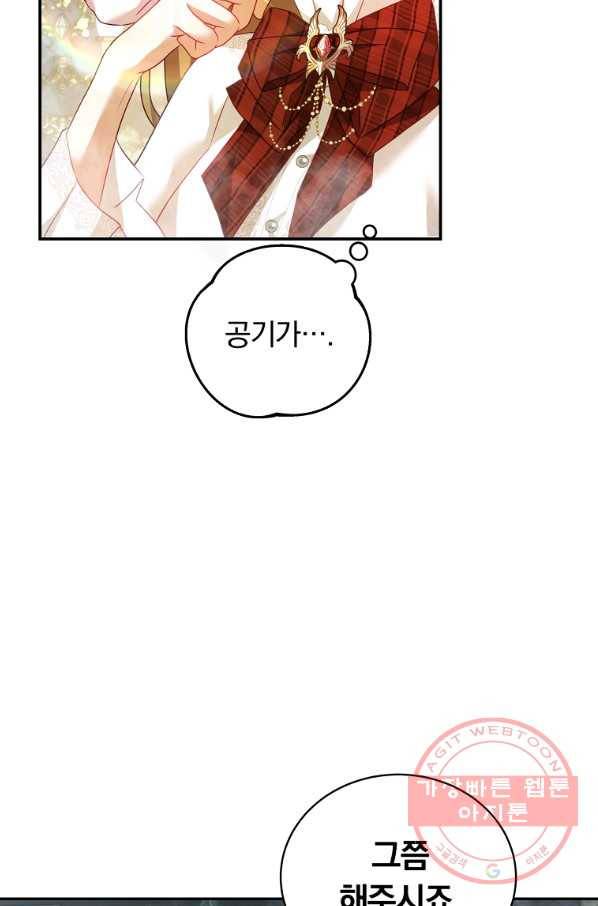 남주의 연적이 되어 버렸다 15화 24