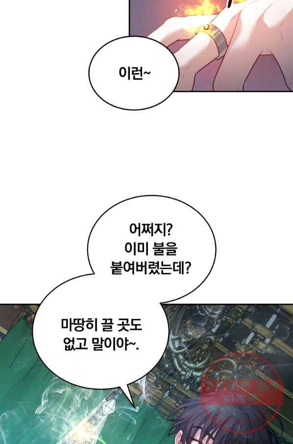 남주의 연적이 되어 버렸다 15화 27