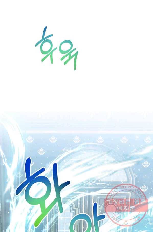 남주의 연적이 되어 버렸다 15화 30
