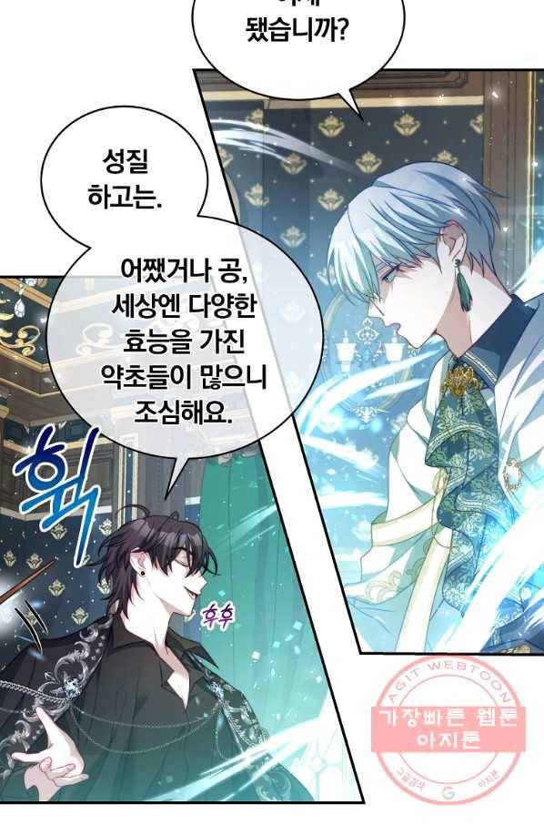 남주의 연적이 되어 버렸다 15화 33