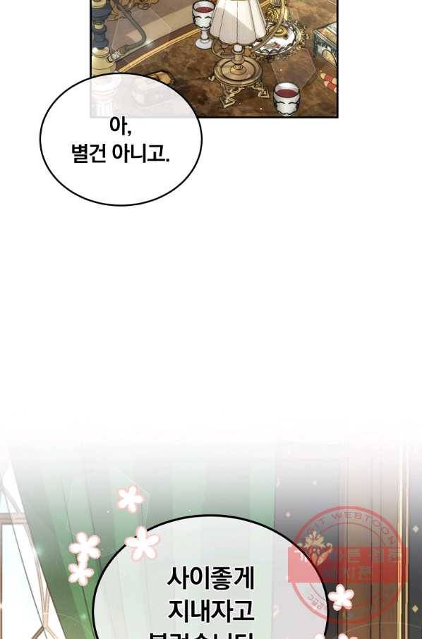 남주의 연적이 되어 버렸다 15화 35
