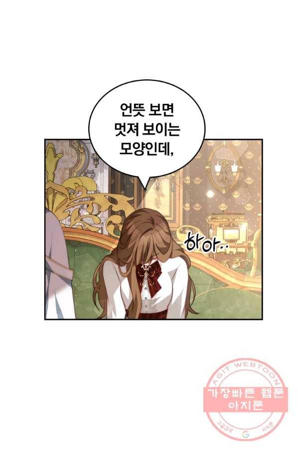 남주의 연적이 되어 버렸다 15화 40