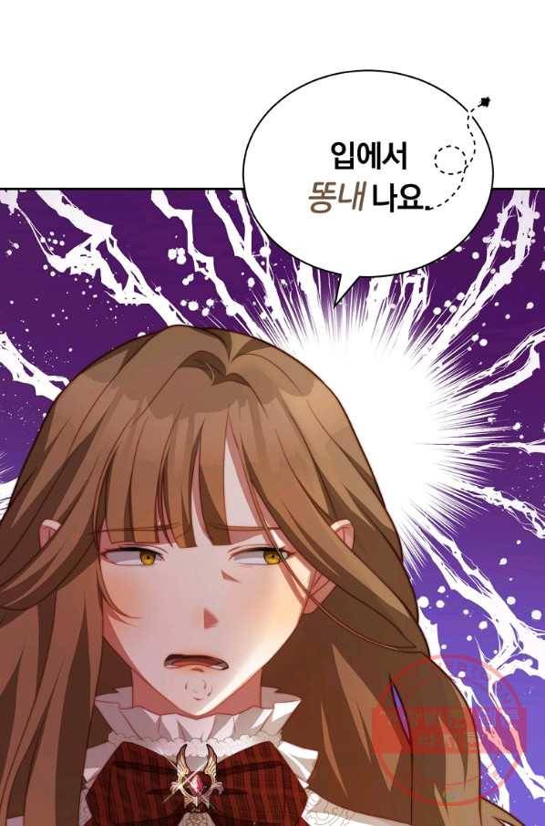 남주의 연적이 되어 버렸다 15화 41