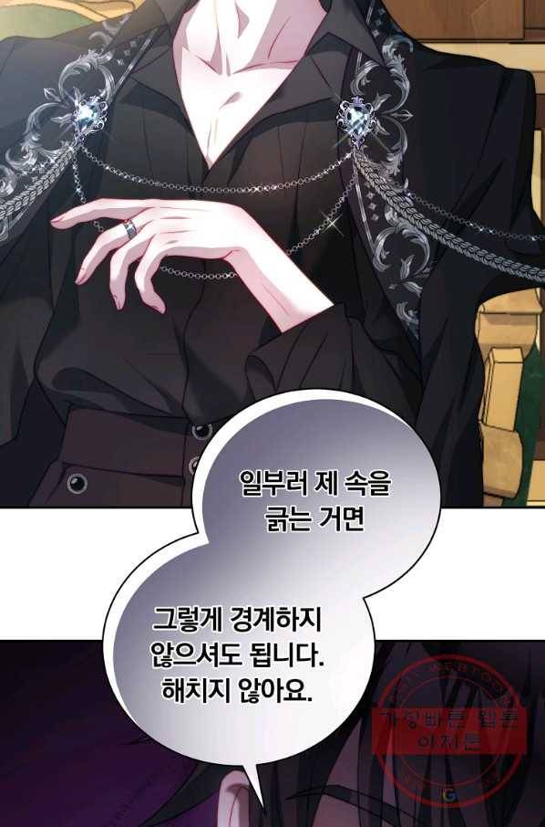 남주의 연적이 되어 버렸다 15화 47