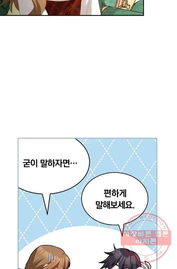 남주의 연적이 되어 버렸다 15화 50