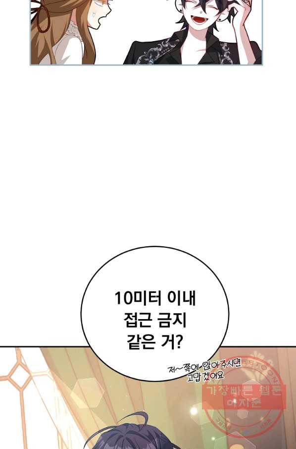 남주의 연적이 되어 버렸다 15화 51