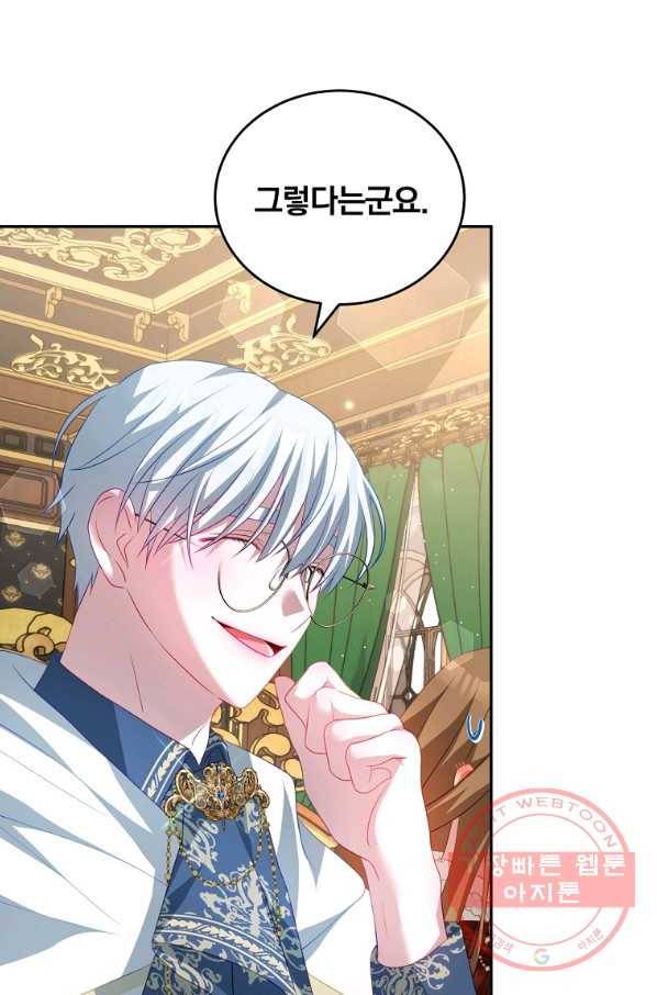 남주의 연적이 되어 버렸다 15화 54
