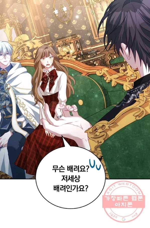 남주의 연적이 되어 버렸다 15화 56