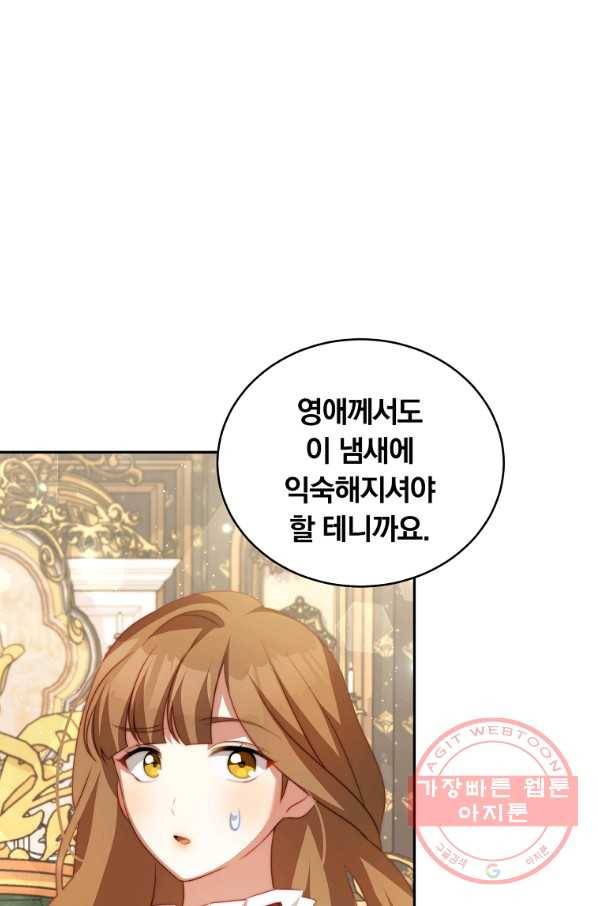 남주의 연적이 되어 버렸다 15화 57