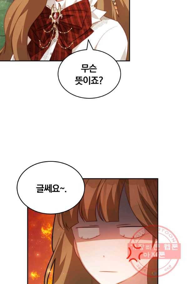 남주의 연적이 되어 버렸다 15화 58