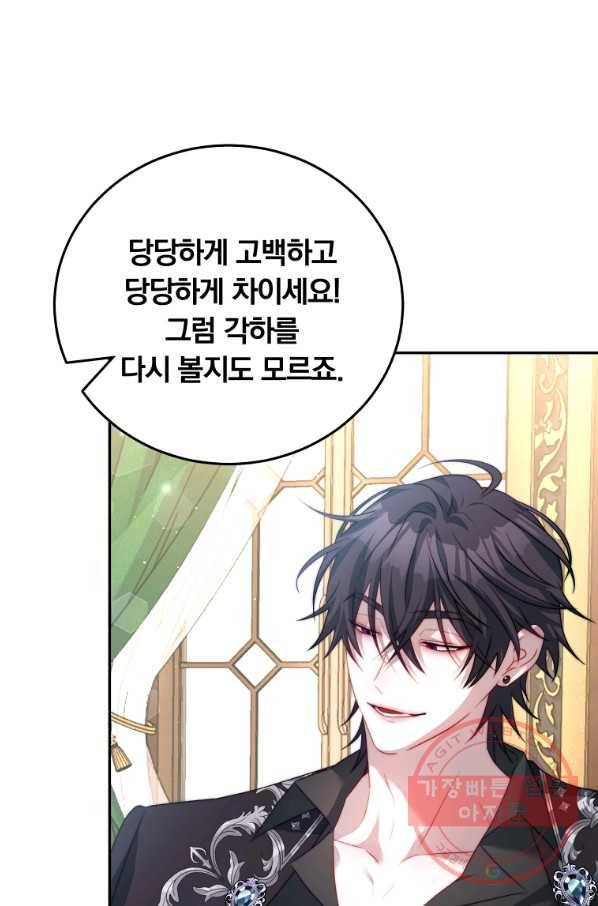 남주의 연적이 되어 버렸다 15화 62