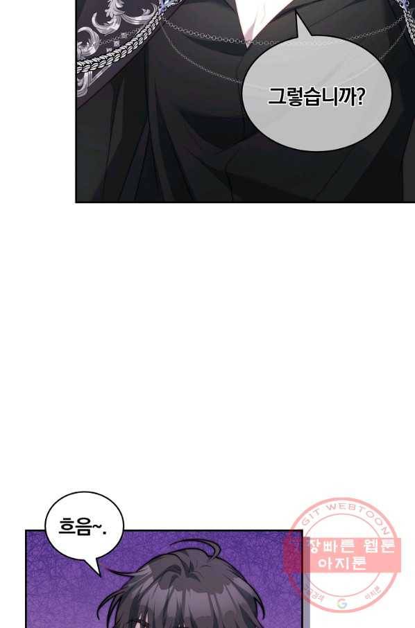 남주의 연적이 되어 버렸다 15화 63