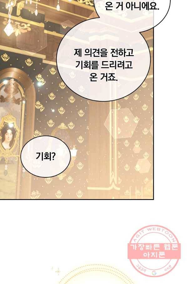 남주의 연적이 되어 버렸다 15화 66