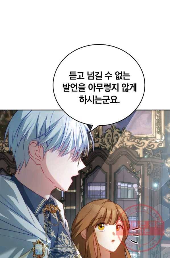 남주의 연적이 되어 버렸다 15화 74