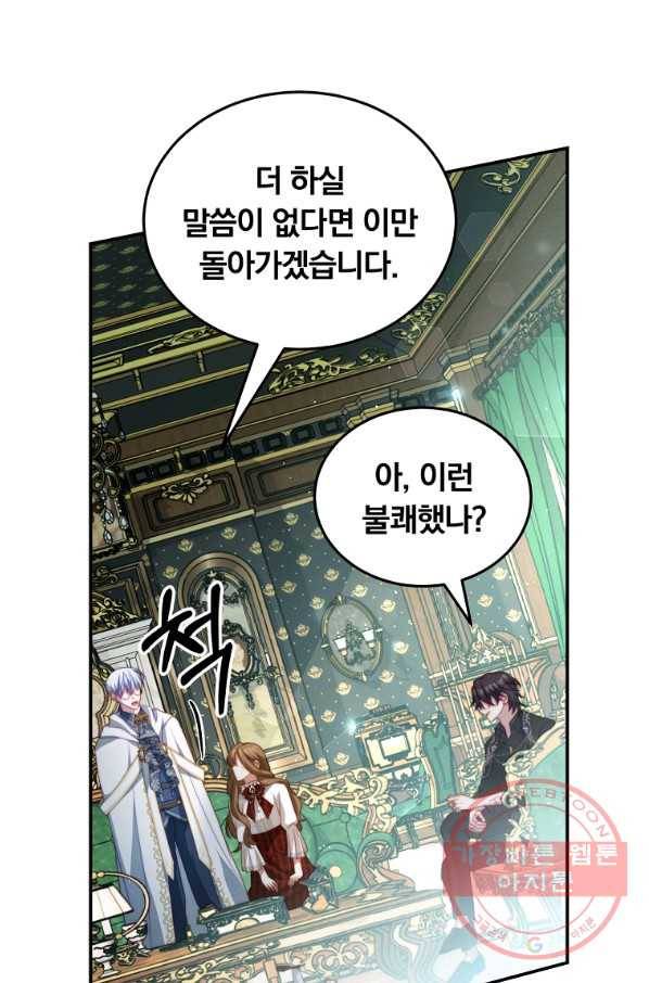 남주의 연적이 되어 버렸다 15화 77