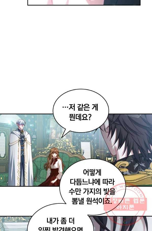 남주의 연적이 되어 버렸다 15화 84