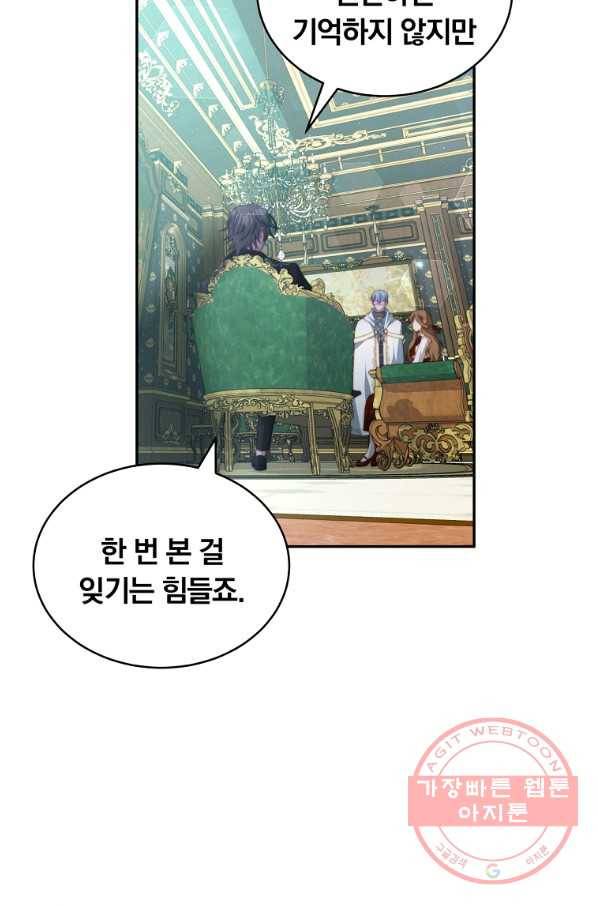 남주의 연적이 되어 버렸다 15화 88
