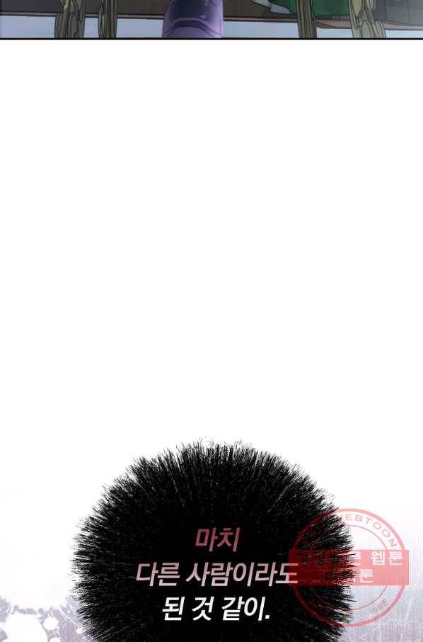 남주의 연적이 되어 버렸다 15화 93