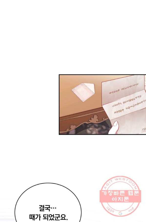 남주의 연적이 되어 버렸다 20화 3