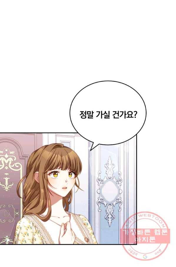 남주의 연적이 되어 버렸다 20화 5