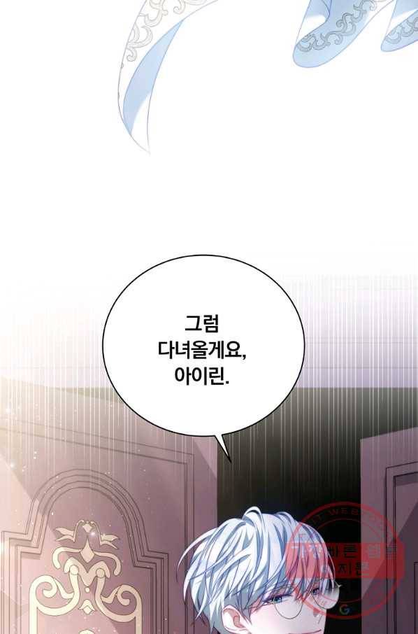 남주의 연적이 되어 버렸다 20화 8