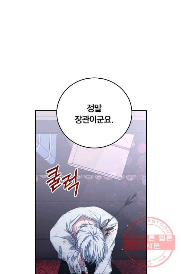 남주의 연적이 되어 버렸다 20화 21