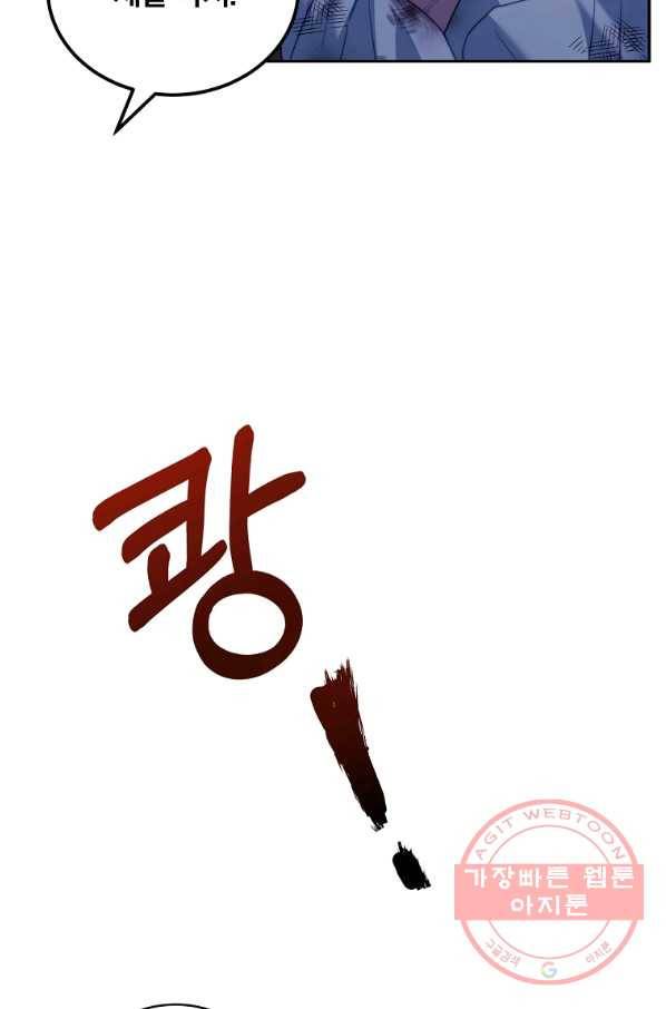 남주의 연적이 되어 버렸다 20화 28