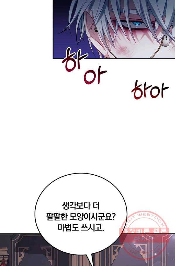 남주의 연적이 되어 버렸다 20화 32