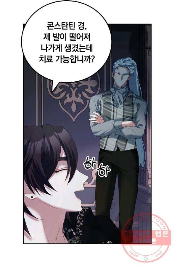 남주의 연적이 되어 버렸다 20화 34
