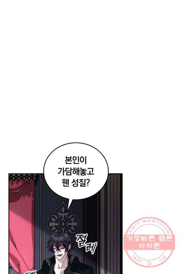 남주의 연적이 되어 버렸다 20화 45
