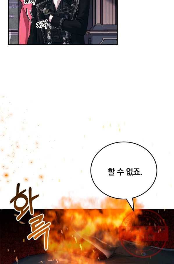 남주의 연적이 되어 버렸다 20화 46