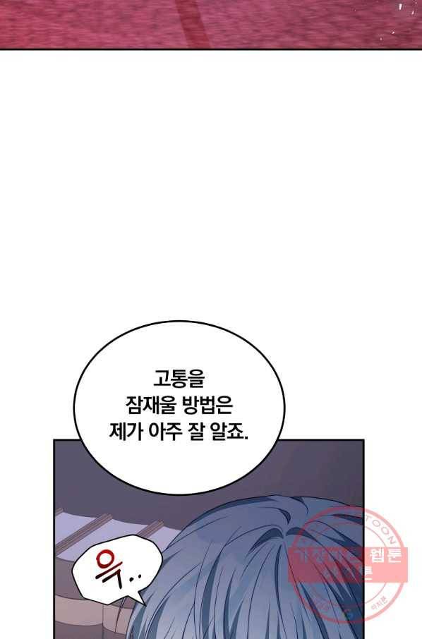 남주의 연적이 되어 버렸다 20화 56