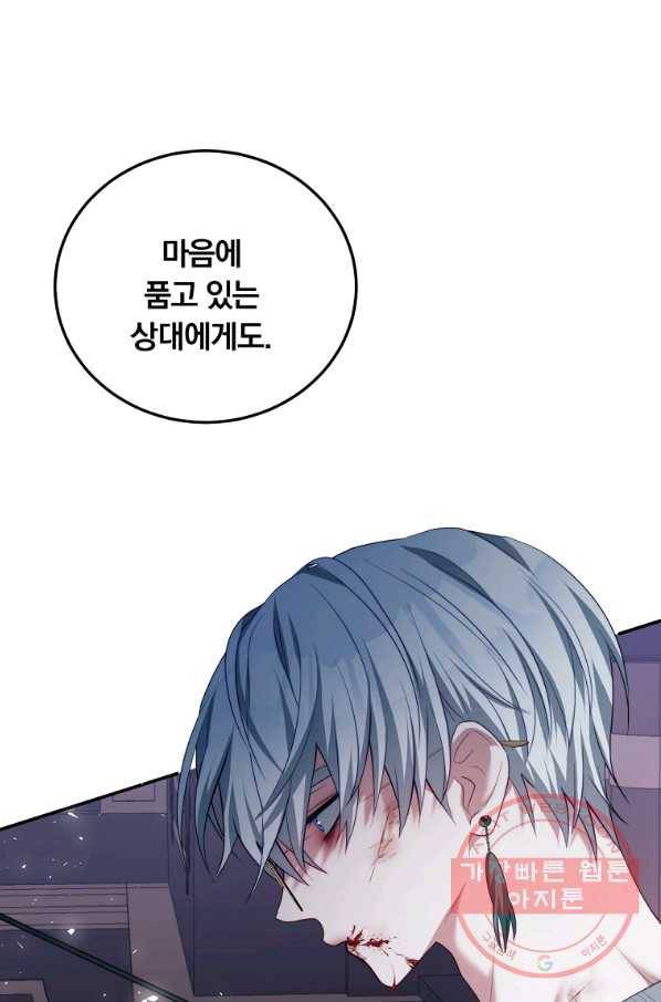남주의 연적이 되어 버렸다 20화 62