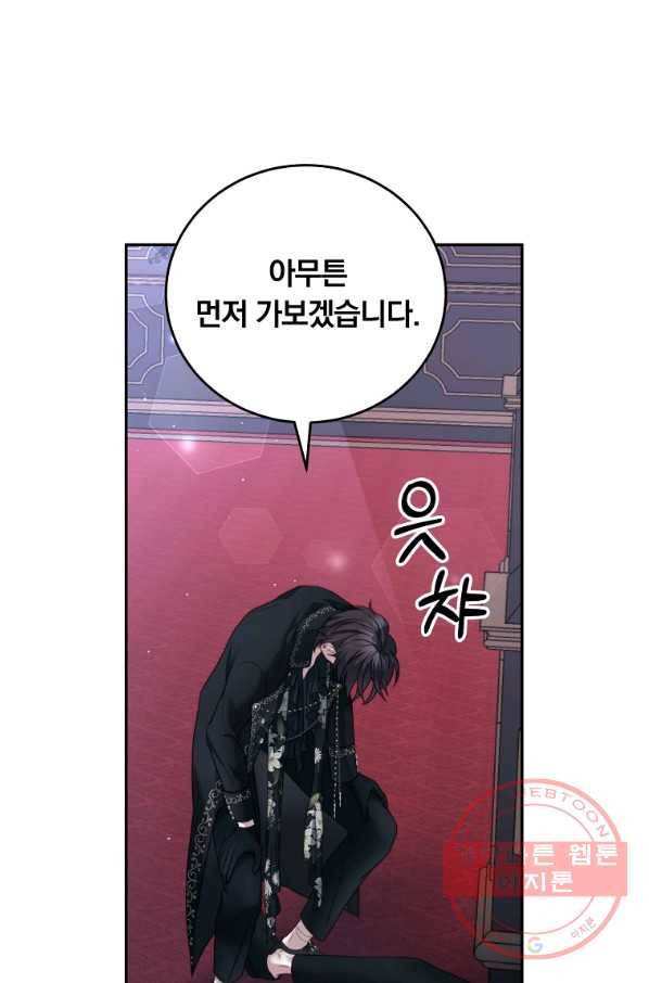 남주의 연적이 되어 버렸다 20화 70