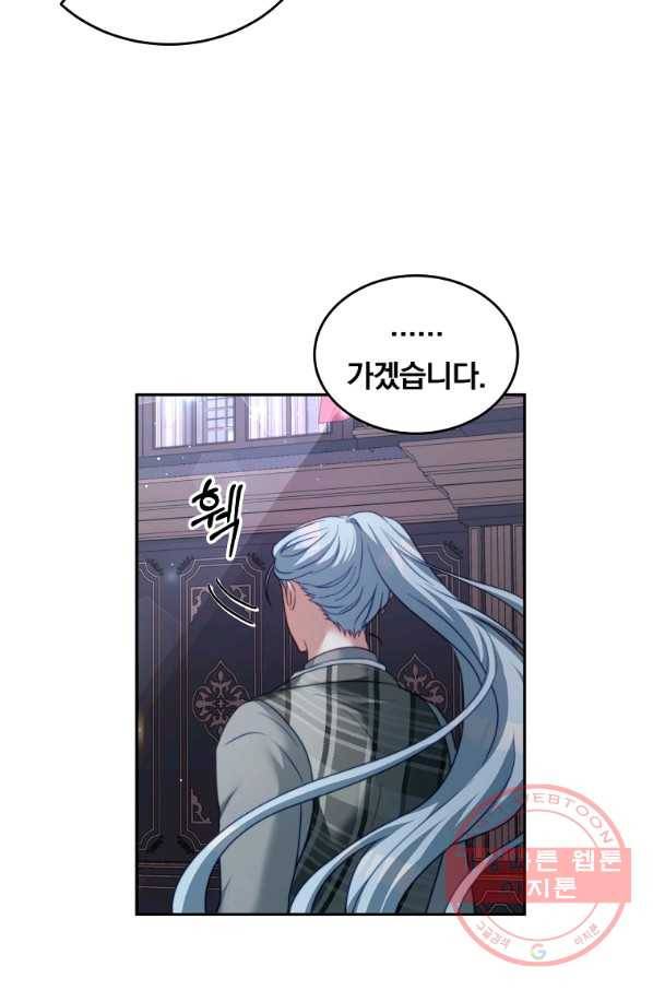 남주의 연적이 되어 버렸다 20화 75