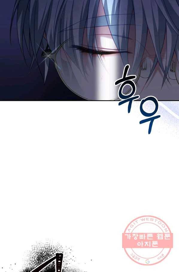 남주의 연적이 되어 버렸다 20화 79