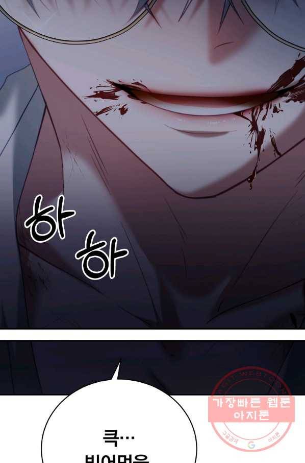 남주의 연적이 되어 버렸다 20화 81