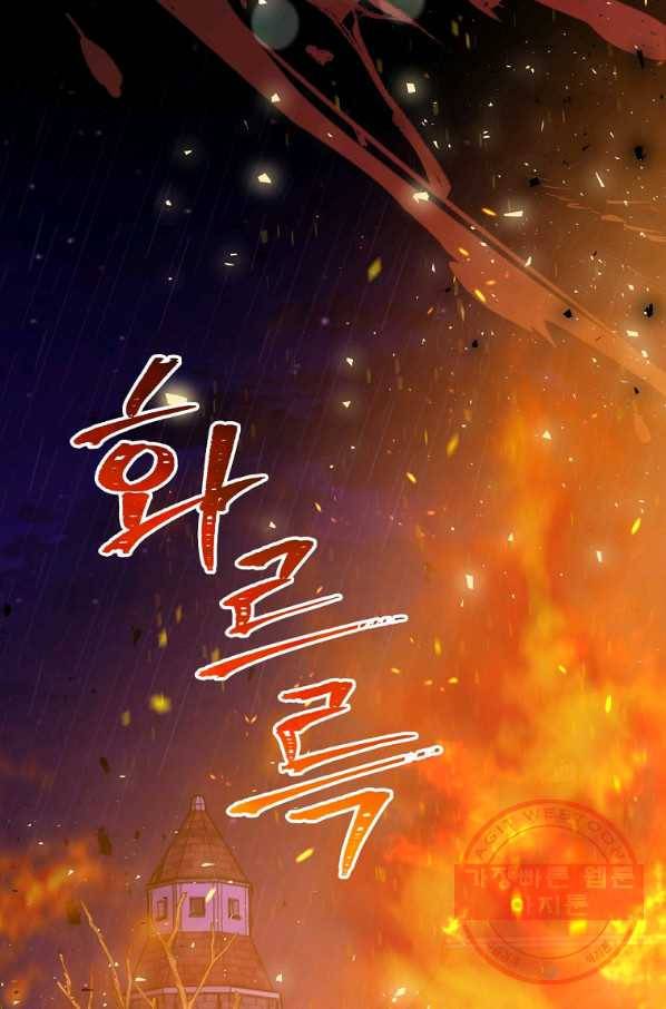 남주의 연적이 되어 버렸다 20화 86